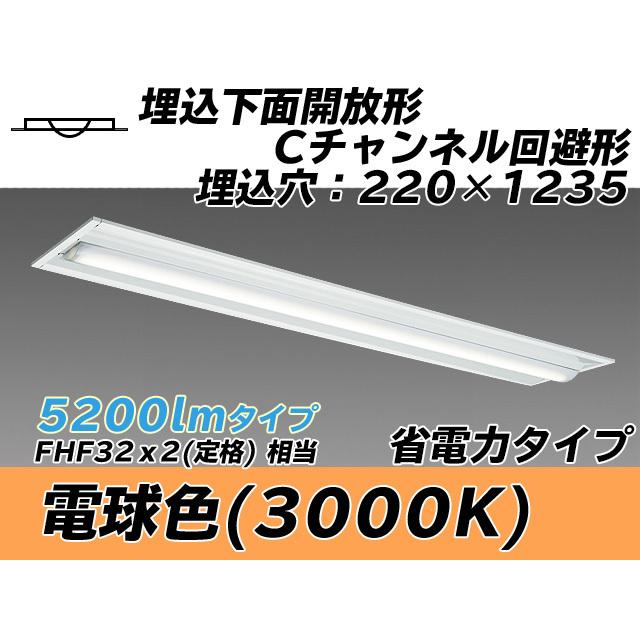 MY-B450404/L AHTN 社会的単位形軍事基地ともし火(My続きもの) 埋込形 220幅 C通信路くぐり抜ける形 省ワット数手あい 白熱電球色(3000K) 埋込穴：220x1235 (4470ルーメン) 家具、インテリア-照明、電球-その他照明器具