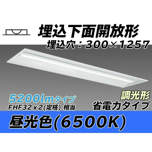 ユニット形ベースライト(Myシリーズ) 埋込形 300幅 省電力タイプ 昼光色(6500K) 埋込穴：300x1257 (4760lm) MY-B450305/D AHZ