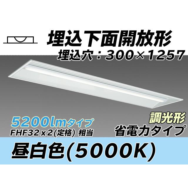 ユニット形ベースライト(Myシリーズ) 埋込形 300幅 省電力タイプ 昼白色(5000K) 埋込穴：300x1257 (4990lm) MY-B450305/N AHZ