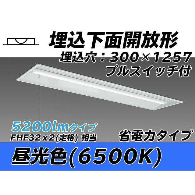 ユニット形ベースライト(Myシリーズ) 埋込形 300幅 省電力タイプ 昼光色(6500K) 埋込穴：300x1257 (4760lm) MY-B450305S/D AHTN