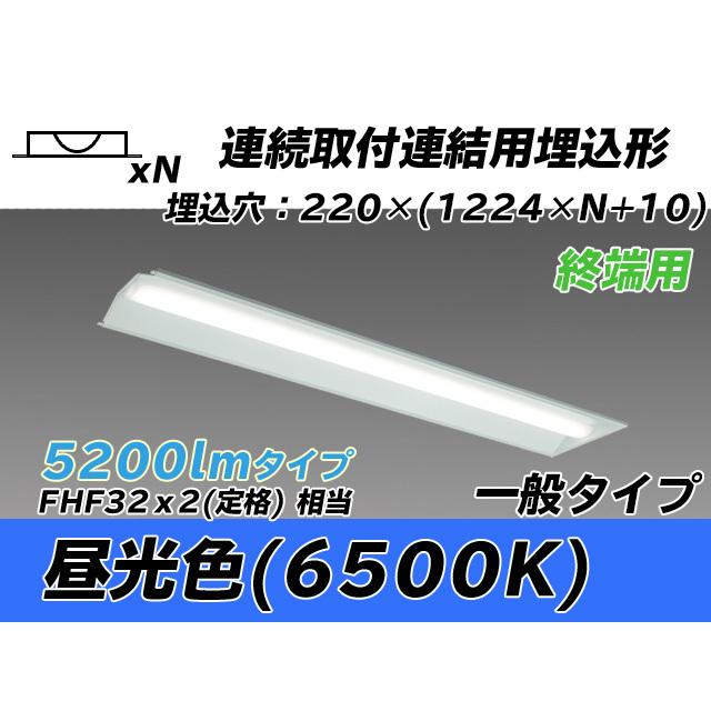 MY-B45043/21/D AHTN ベースライト 埋込形 連結用 220幅 全長1224 FHF32(定格)x2相当 昼光色