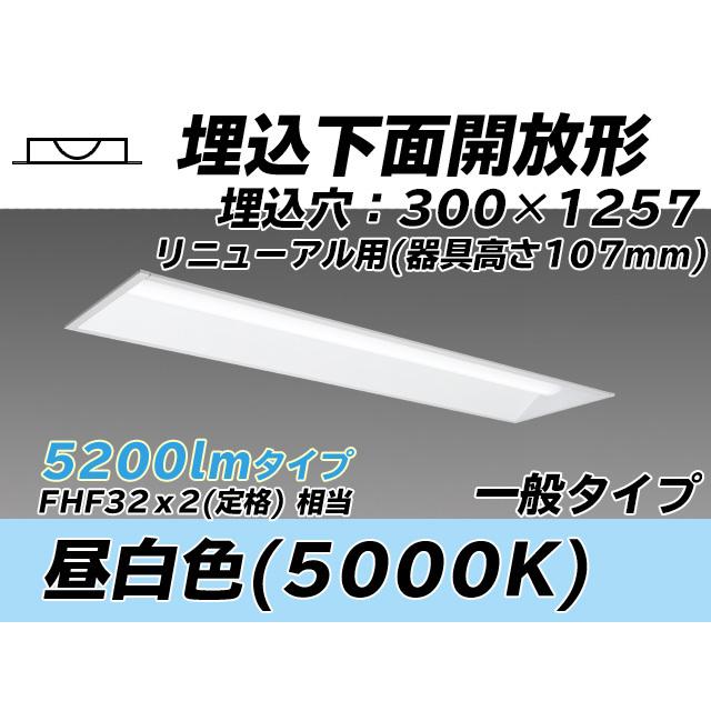 MY-B45043/25/N AHTN ベースライト 埋込形 300幅 器具高さ107mm FHF32(定格)x2相当 昼白色