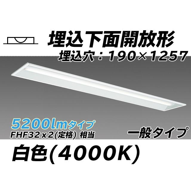 MY-B450432/W AHTNユニット形ベースライト(Myシリーズ) 埋込形 190幅 一般タイプ 白色(4000K) 埋込穴：190x1257 (4620lm)