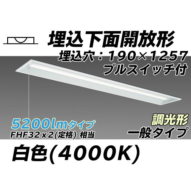 MY-B450432S/W AHZ ユニット形ベースライト(Myシリーズ) 埋込形 190幅 一般タイプ 白色(4000K) 埋込穴：190x1257 (4620lm)
