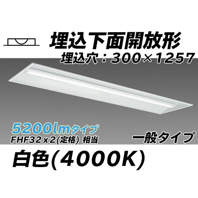 MY-B450435/W AHTN ユニット形ベースライト(Myシリーズ) 埋込形 300幅 一般タイプ 白色(4000K) 埋込穴：300x1257 (4670lm)