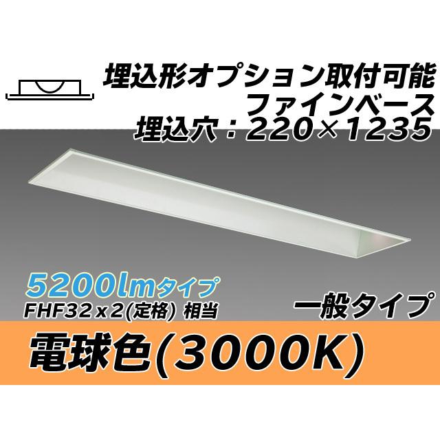 単一のもの形軍事基地点火装置(Myつづき物) 埋込形 オプション打っ付け能力のある印字機 220幅 原則として印字機 白熱電球色(3000K) 埋込穴：220x1235 (4350ルーメン) MY-B450338/L AHTN