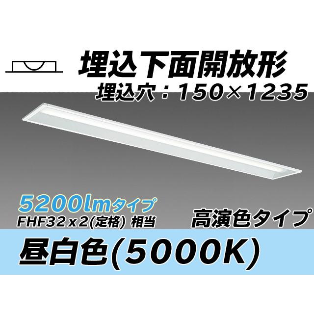 MY-B450471/N AHTN ベースライト 埋込形 150幅 高演色タイプ  FHF32(定格)x2相当 昼白色