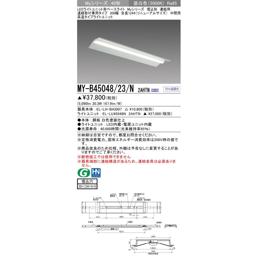 [最短翌日お届け ] MTHHMTN70CO (MTHHMTN70CO)