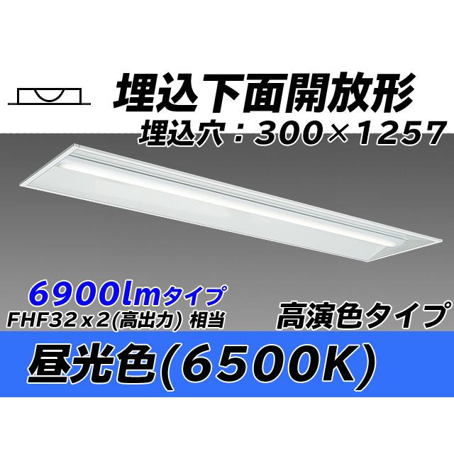 ユニット形ベースライト(Myシリーズ) 埋込形 300幅 高演色タイプ 昼光色(6500K) 埋込穴：300x1257 (4600lm) MY-B470175/D AHTN