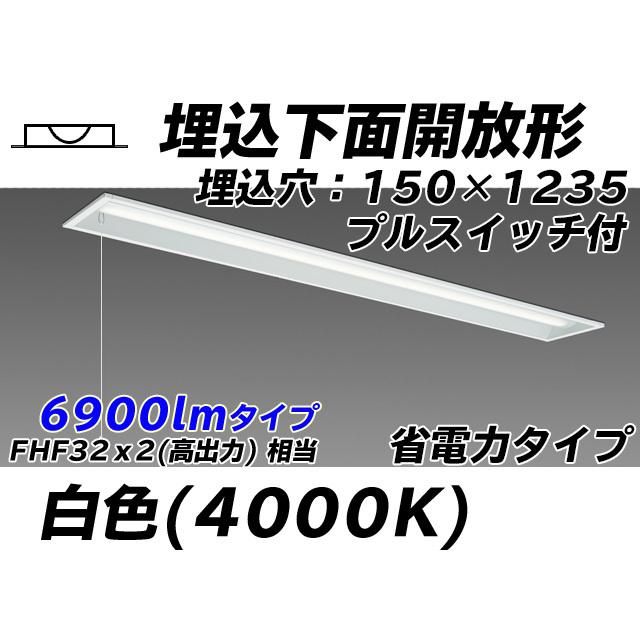 ユニット形ベースライト(Myシリーズ) 埋込形 150幅 省電力タイプ 白色(4000K) 埋込穴：150x1235 (6150lm) MY-B470301S/W AHTN