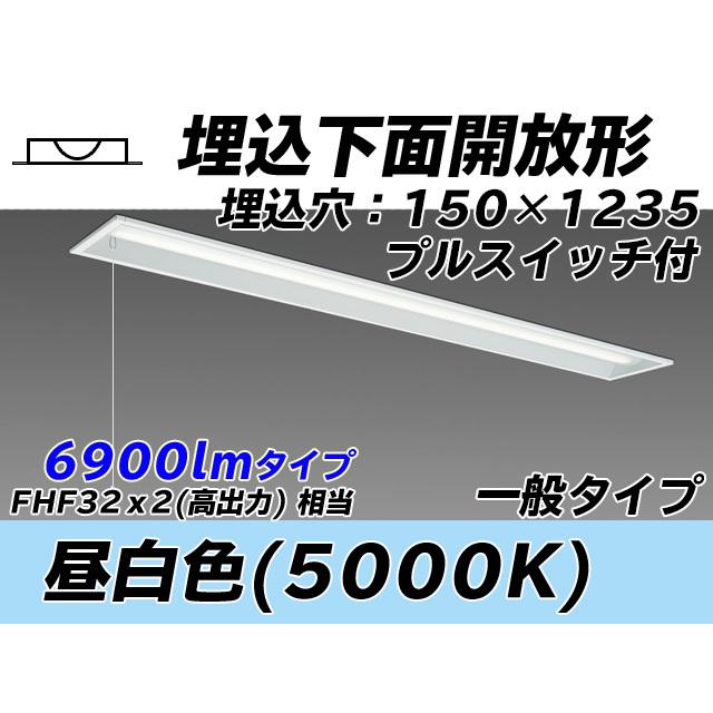 社会的単位形軍事基地ともし火(My続きもの) 埋込形 150幅 押し並べて手あい 昼白いこと(5000K) 埋込穴：150x1235 (6680ルーメン) MY-B470331S/N AHTN 家具、インテリア-照明、電球-その他照明器具