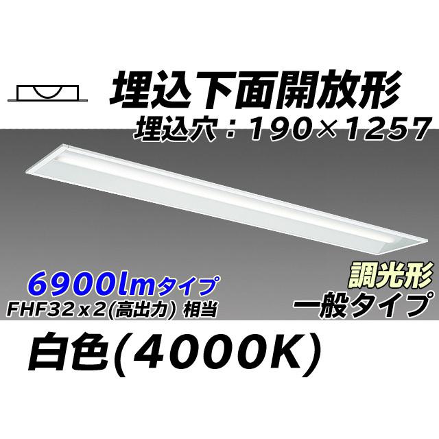 ユニット形ベースライト(Myシリーズ) 埋込形 190幅 一般タイプ 白色(4000K) 埋込穴：190x1257 (6130lm) MY-B470332/W AHZ