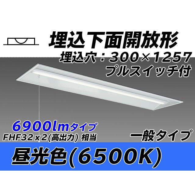 ユニット形ベースライト(Myシリーズ) 埋込形 300幅 一般タイプ 昼光色(6500K) 埋込穴：300x1257 (6500lm) MY-B470335S/D AHTN