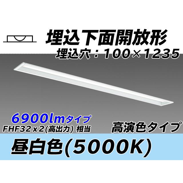 MY-B470370/N AHTN ベースライト 埋込形 100幅 高演色タイプ FHF32(高出力)x2相当 昼白色