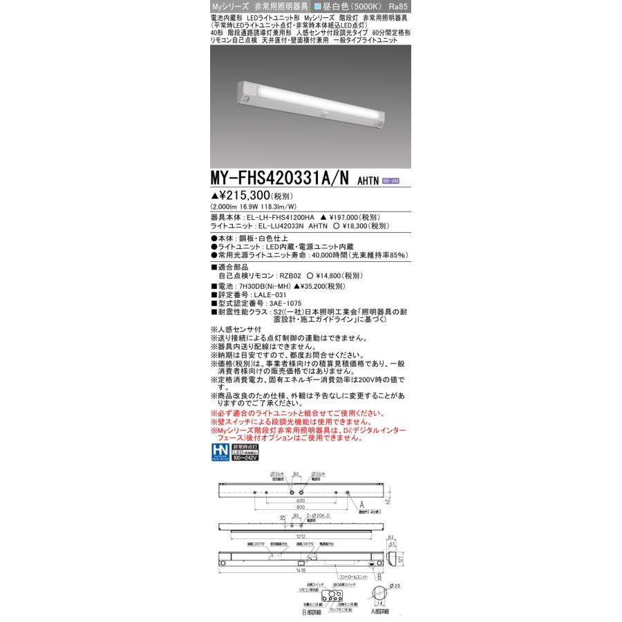 早割クーポン ベースライト ヨナシンホーム 昼白色 Ahtn Flr40x1相当 ヤフー店 Ahtn My Fhs4331 Nahtn ヨナシンホーム My Fhs4331 N 照明部品 パーツ 非常照明 ソケット