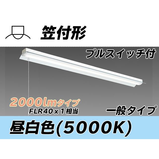 MY-H420330S/N AHTN ベースライト 直付形 笠付タイプ FLR40x1相当 昼白色
