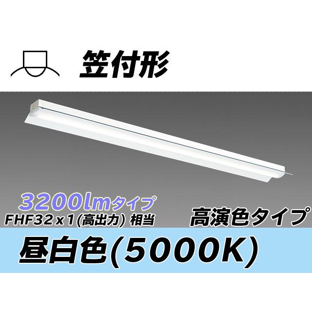 MY-H430370/N AHTN ベースライト 直付形 笠付タイプ 高演色タイプ  FHF32(高出力)x1相当 昼白色