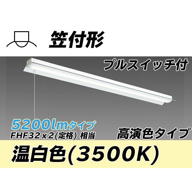 社会的単位形軍事基地ともし火(My続きもの) 直付形 笠付手あい 高演色手あい 温白いこと(3500K)  (3320ルーメン) MY-H450170S/WW AHTN その他照明器具-照明、電球