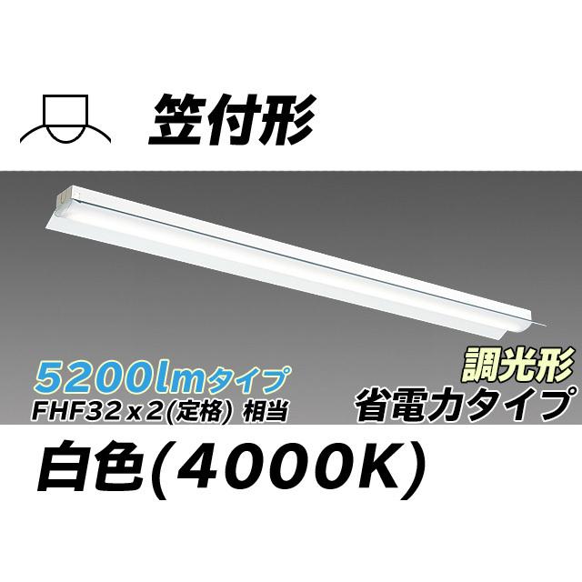 ユニット形ベースライト(Myシリーズ) 直付形 笠付タイプ 省電力タイプ 白色(4000K)  (4590lm) MY-H450300/W AHZ
