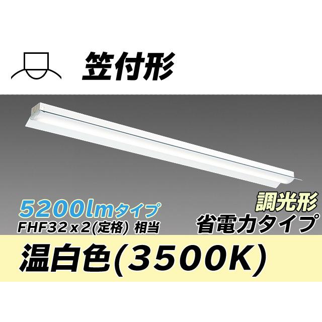 ユニット形ベースライト(Myシリーズ) 直付形 笠付タイプ 省電力タイプ 温白色(3500K)  (4370lm) MY-H450300/WW AHZ