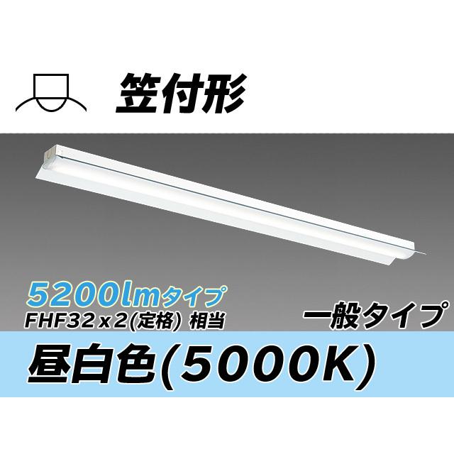 MY-H450330/N AHTN ベースライト 直付形 笠付タイプ FHF32(定格)x2相当 昼白色