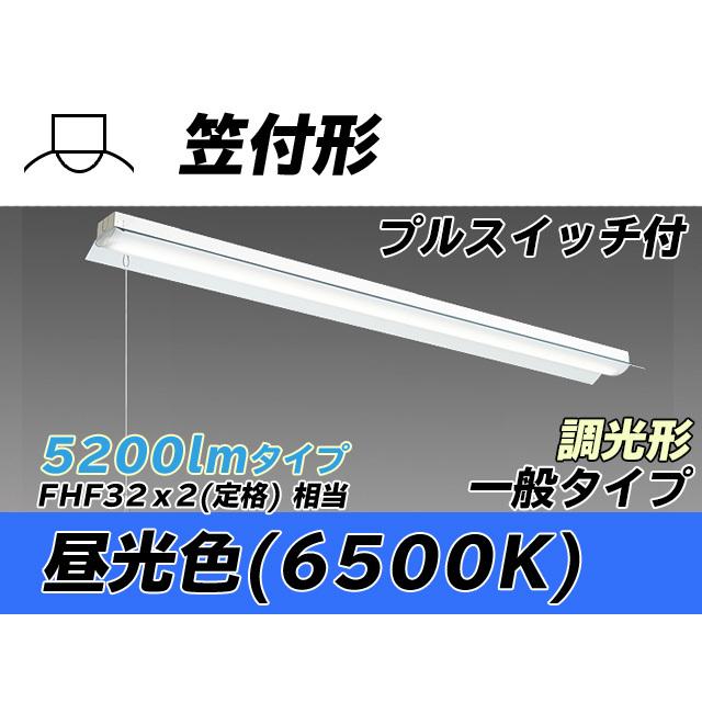 MY-H450330S/D AHZ ベースライト 直付形 笠付タイプ FHF32(定格)x2相当 昼光色