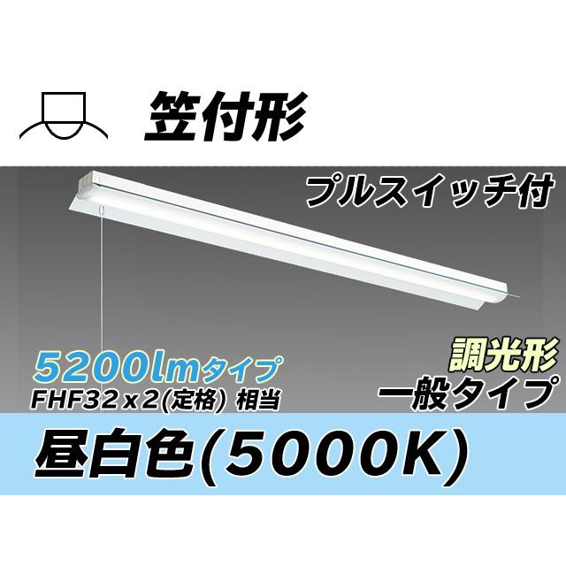 MY-H450330S/N AHZ ベースライト 直付形 笠付タイプ FHF32(定格)x2相当 昼白色