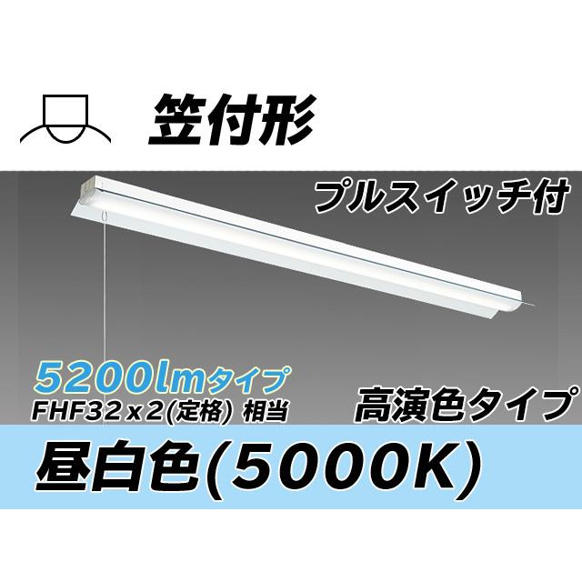 MY-H450370S/N AHTN ベースライト 直付形 笠付タイプ 高演色タイプ  FHF32(定格)x2相当 昼白色