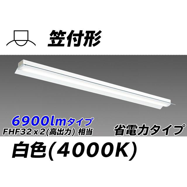 MY-H470400/W AHTN ユニット形ベースライト(Myシリーズ) 直付形 笠付タイプ 省電力タイプ 白色(4000K)  (6210lm)