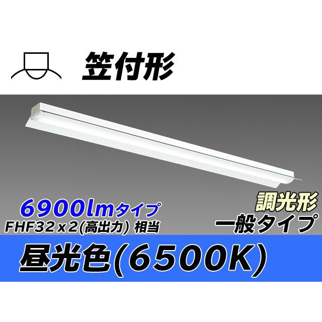 MY-H470430/D AHZ ベースライト 直付形 笠付タイプ FHF32(高出力)x2相当 昼光色
