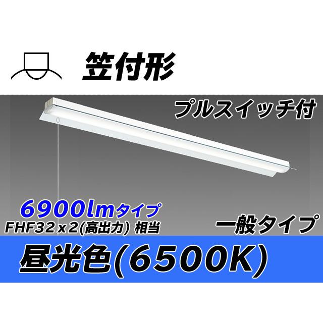 MY-H470430S/D AHTN ベースライト 直付形 笠付タイプ FHF32(高出力)x2相当 昼光色