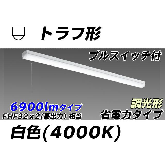 ユニット形ベースライト(Myシリーズ) 直付形 トラフタイプ 省電力タイプ 白色(4000K) (6350lm) MY-L470300S/W AHZ