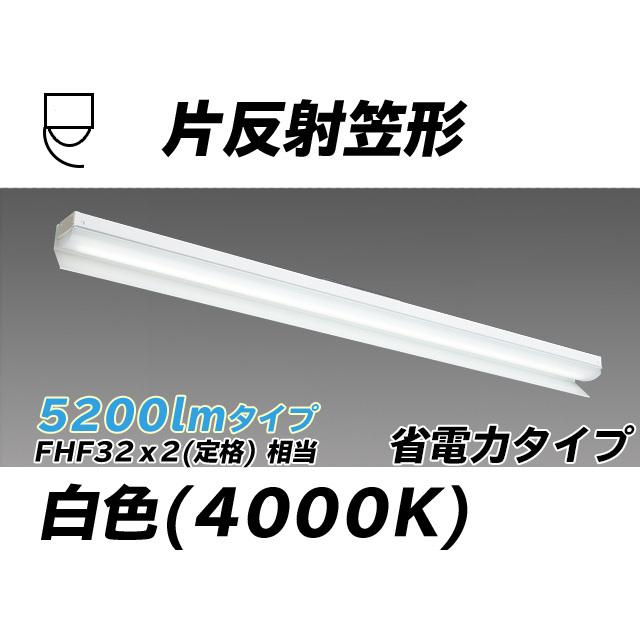 社会的単位形軍事基地ともし火(My続きもの) 片反響させる笠手あい 省ワット数手あい 白いこと(4000K)  (4090ルーメン) MY-N450403/W AHTN 照明、電球-家具、インテリア-その他照明器具