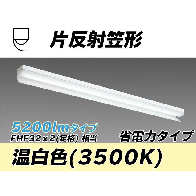 社会的単位形軍事基地ともし火(My続きもの) 片反響させる笠手あい 省ワット数手あい 温白いこと(3500K)  (3900ルーメン) MY-N450403/WW AHTN 照明、電球-家具、インテリア-その他照明器具