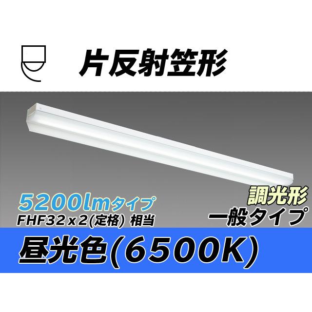 MY-N450433/D AHZ ベースライト 片反射笠タイプ FHF32(定格)x2相当 昼光色