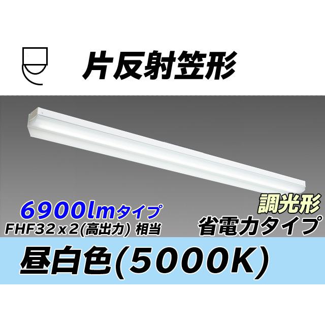 ユニット形ベースライト(Myシリーズ) 片反射笠タイプ 省電力タイプ 昼白色(5000K)  (6020lm) MY-N470403/N AHZ