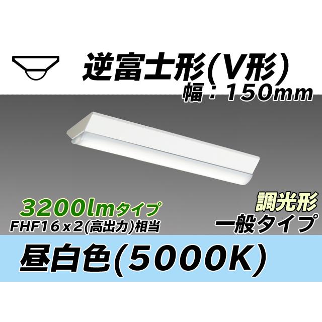 ユニット形ベースライト(Myシリーズ) 直付形 150幅 一般タイプ 昼白色(5000K)  (3200lm) MY-V230430/N AHZ