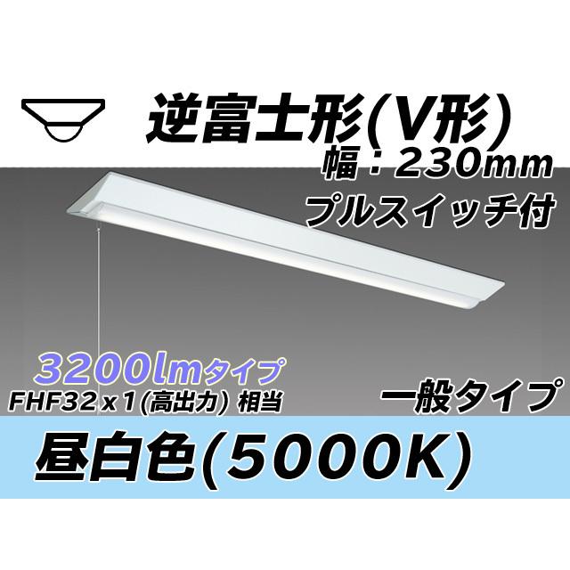 ユニット形ベースライト(Myシリーズ) 直付形 230幅 一般タイプ 昼白色(5000K)  (3200lm) MY-V430431S/N AHTN