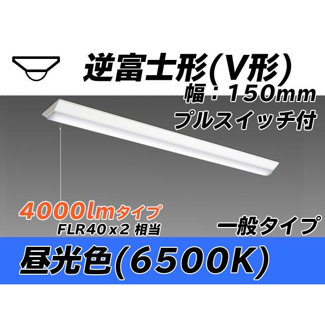 ユニット形ベースライト(Myシリーズ) 直付形 150幅 一般タイプ 昼光色(6500K)  (3840lm) MY-V440430S/D AHTN