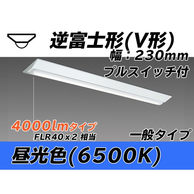 ユニット形ベースライト(Myシリーズ) 直付形 230幅 一般タイプ 昼光色(6500K)  (3840lm) MY-V440431S/D AHTN