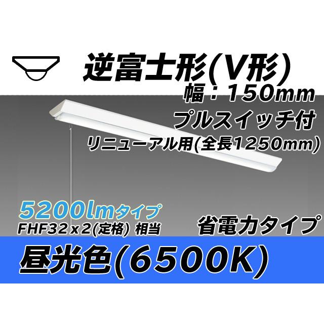 MY-V450402S/D AHTN ベースライト 直付形 150幅 全長1250 省電力タイプ  FHF32(定格)x2相当 昼光色