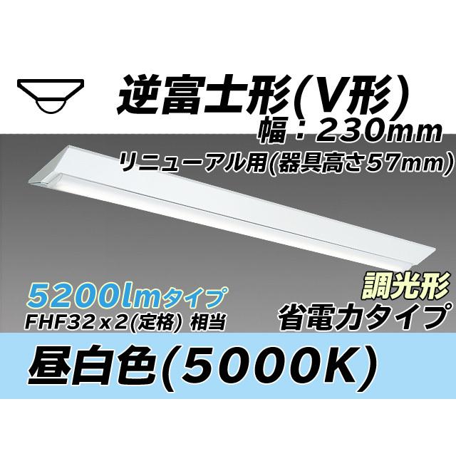 MY-V450403/N AHZ ベースライト 直付形 230幅 器具高さ57mm 省電力タイプ  FHF32(定格)x2相当 昼白色