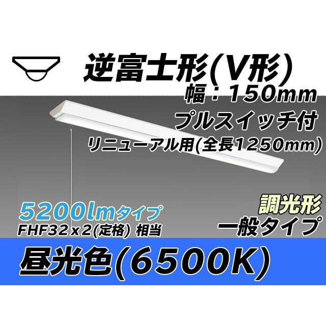 MY-V450432S/D AHZ ベースライト 直付形 150幅 全長1250 FHF32(定格)x2相当 昼光色