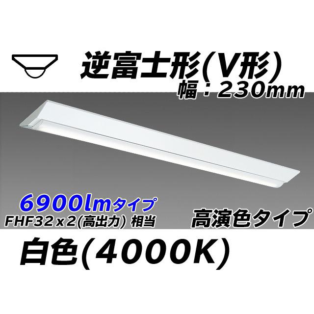 ユニット形ベースライト(Myシリーズ) 直付形 230幅 高演色タイプ 白色(4000K)  (4640lm) MY-V470471/W AHTN