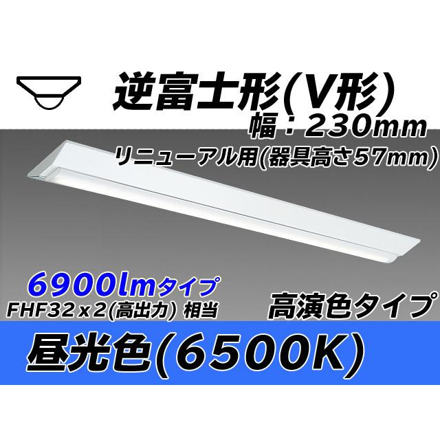 MY-V470473/D AHTN ベースライト 直付形 230幅 器具高さ57mm 高演色タイプ  FHF32(高出力)x2相当 昼光色