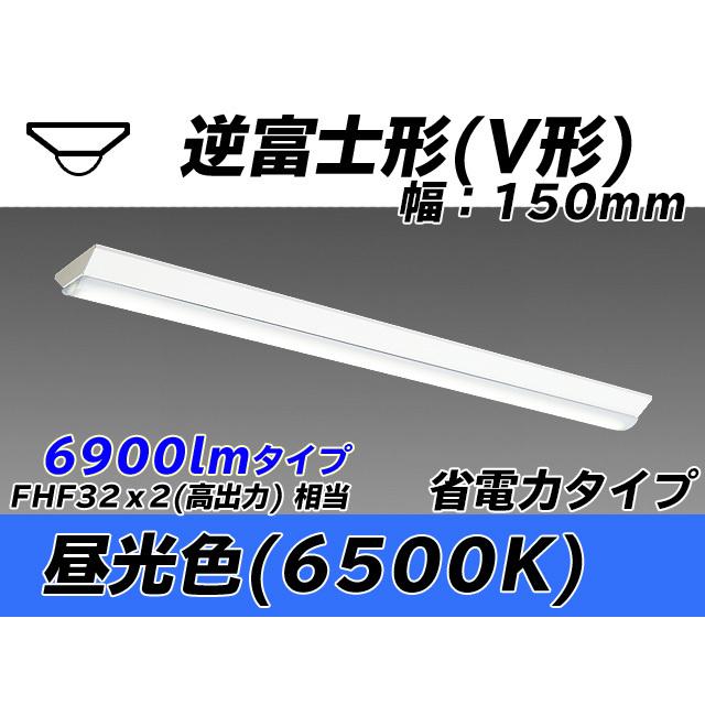 ユニット形ベースライト(Myシリーズ) 直付形 150幅 省電力タイプ 昼光色(6500K)  (6590lm) MY-V470400/D AHTN