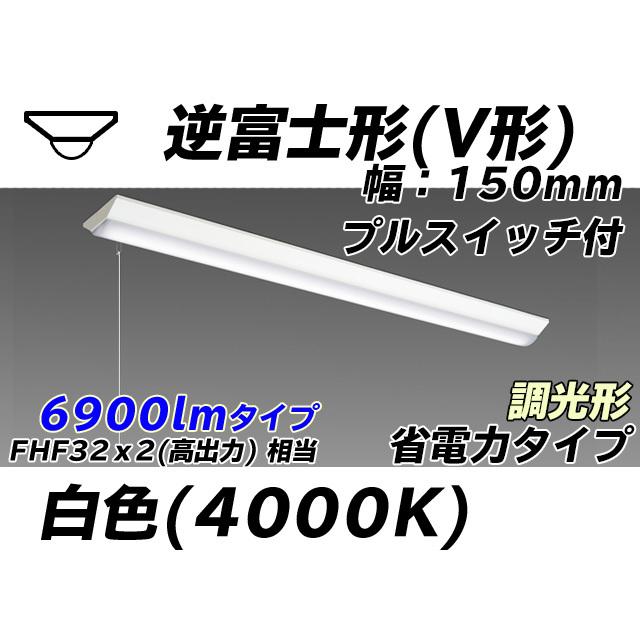 ユニット形ベースライト(Myシリーズ) 直付形 150幅 省電力タイプ 白色(4000K)  (6350lm) MY-V470400S/W AHZ