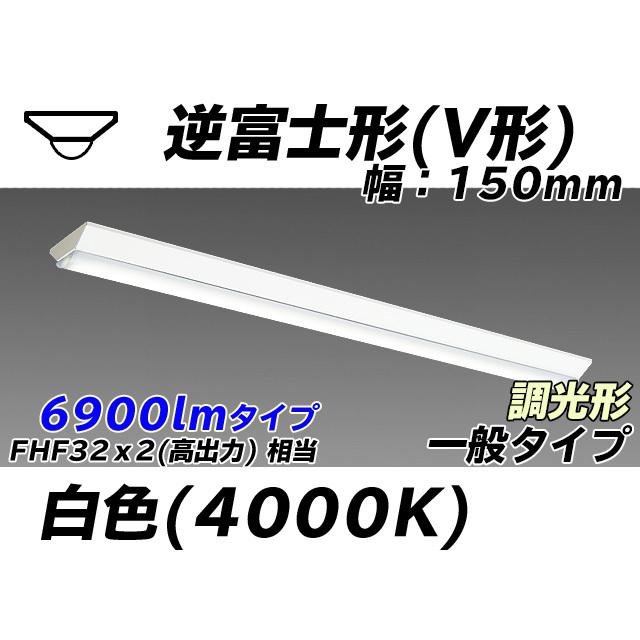 ユニット形ベースライト(Myシリーズ) 直付形 150幅 一般タイプ 白色(4000K)  (6330lm) MY-V470430/W AHZ