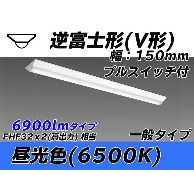ユニット形ベースライト(Myシリーズ) 直付形 150幅 一般タイプ 昼光色(6500K)  (6650lm) MY-V470430S/D AHTN