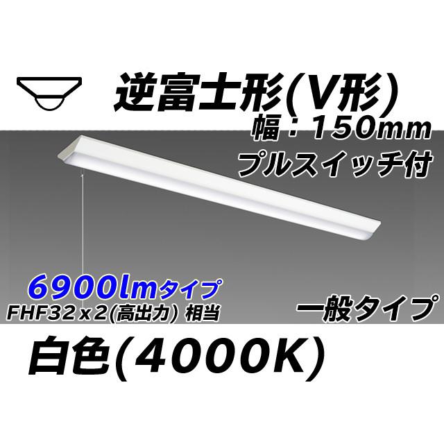 ユニット形ベースライト(Myシリーズ) 直付形 150幅 一般タイプ 白色(4000K)  (6330lm) MY-V470430S/W AHTN